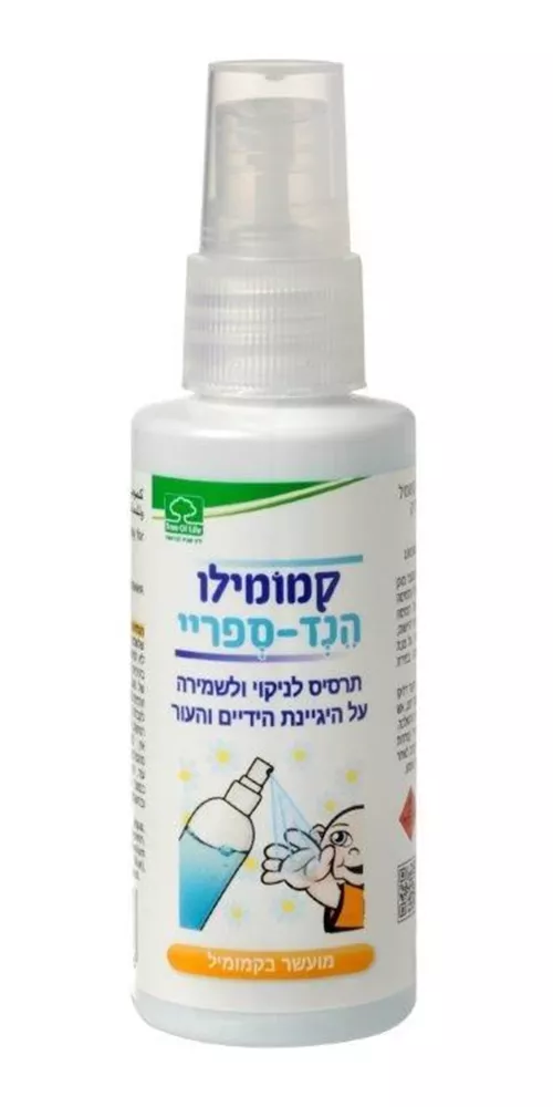 קמומילו הנד ספריי להיגיינת הידיים והעור 50 מ