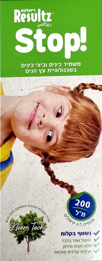 ריזאלטס סטופ משמיד כינים וביצי כינים 200 מ