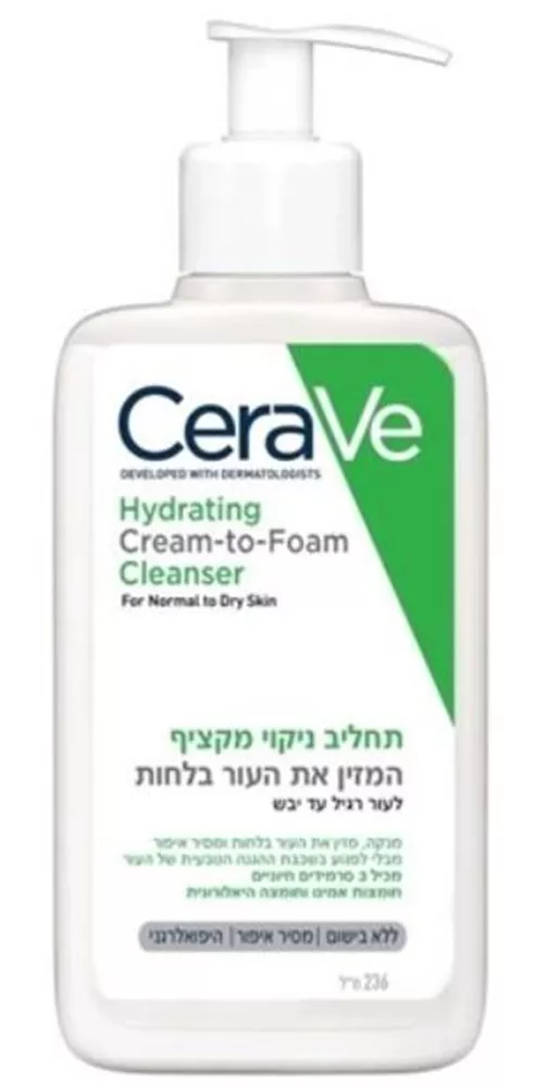 סרווה תחליב ניקוי מקציף לעור רגיל עד יבש 236 מ