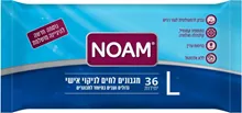 נועם מגבונים ליחם לנקוי אישי שימו לב ! 36 יחידות ! לארג' / NOAM סופר מדיקה