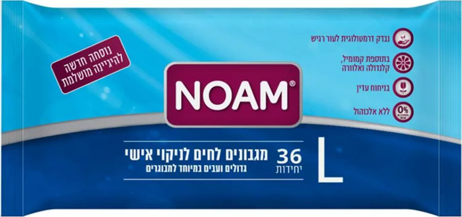 נועם מגבונים ליחם לנקוי אישי שימו לב ! 36 יחידות ! לארג' / NOAM