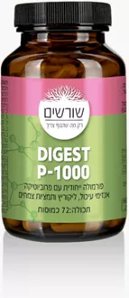 שורשים דייג'סט פי 1000 פורמולה עם פרוביוטיקה 72 כמוסות / DIGEST P1000 סופר מדיקה
