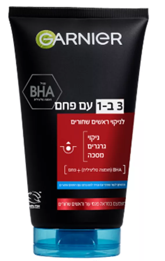 גרנייה פיור אקטיב 3 ב-1 פחם- לניקוי ראשים שחורים