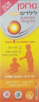 נורופן סירופ לילדים בטעם תפוז 200 מ"ל NUROFEN סופר מדיקה
