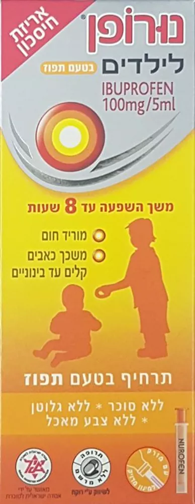 נורופן סירופ לילדים בטעם תפוז 200 מ