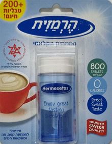 הרמזית 800 טבליות  HERMESETAS סופר מדיקה