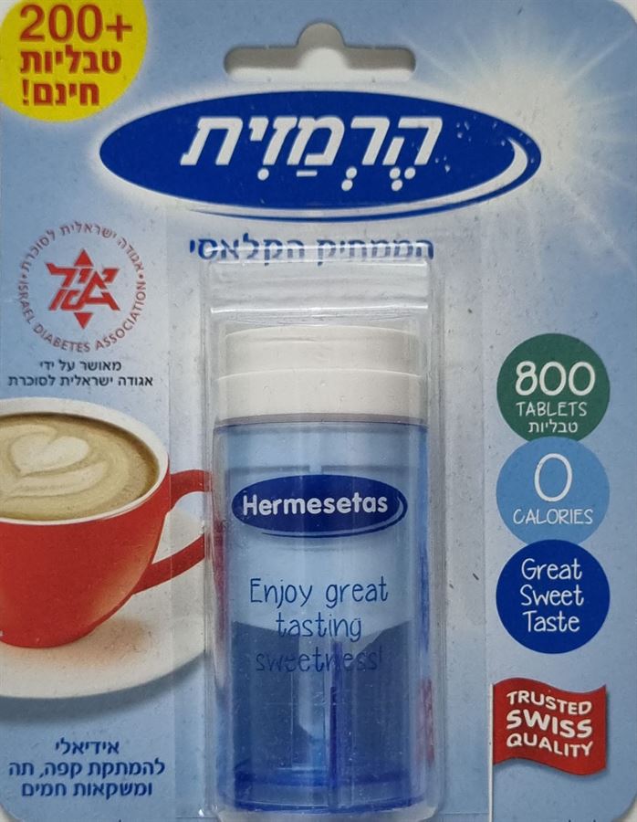 הרמזית 800 טבליות  HERMESETAS