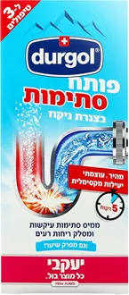 דורגול פותח סתימות בצנרת הניקוז 150 גרם / DURGOL סופר מדיקה