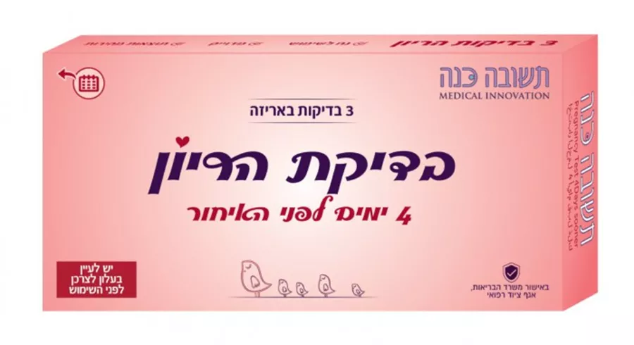 תשובה כנה בדיקת הריון 4 ימים לפני האיחור 3 יחידות במארז