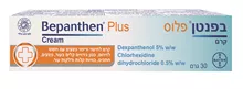 בפנטן פלוס קרם מחטא 30 גרם / Bepanthen Plus סופר מדיקה