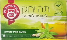 פומפדור תה ירוק לימונית ולואיזה 20 שקיקים / Pompadour סופר מדיקה