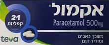 אקמול 21 קפליות סופר מדיקה
