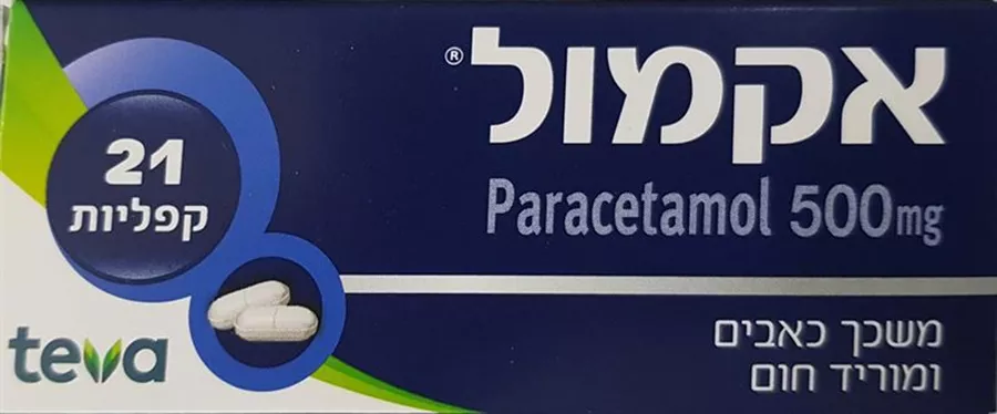 אקמול 21 קפליות