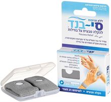 סי בנד צמיד להקלה על בחילות למבוגרים Sea Band סופר מדיקה