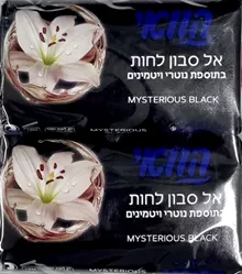 הוואי אל סבון מוצק בתוספת נוטרי ויטמינים שחור מסתורי רביעייה / Hawaii סופר מדיקה