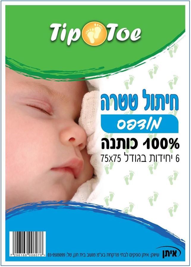 חיתול טטרה מודפס 6 יחידות / TIP TOE