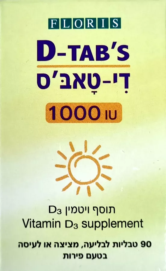 פלוריש ויטמין די טאבס 1000 יחב