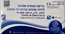 בדיקה עצמית מהירה לזיהוי קורונה מארז חמישייה (=5 יחידות) / COVID 19 סופר מדיקה
