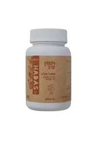 הדס ויטמין B12 בטעם פירות 90 טבליות HADAS סופר מדיקה