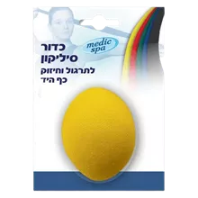 מדיק ספא כדור סיליקון לתרגול וחיזוק כף היד צהוב רך במיוחד / MEDIC SPA סופר מדיקה