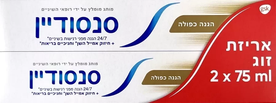 סנסודיין משחת שיניים הגנה כפולה אריזת זוג 2x75 מ