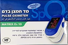 אוקסימטר מד סטורציה מטריקס MATRIX סופר מדיקה