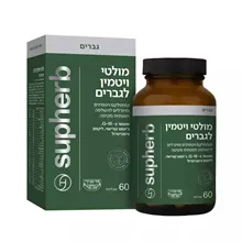 סופהרב מולטי ויטמין לגברים 60 טבליות / SUPHERB סופר מדיקה