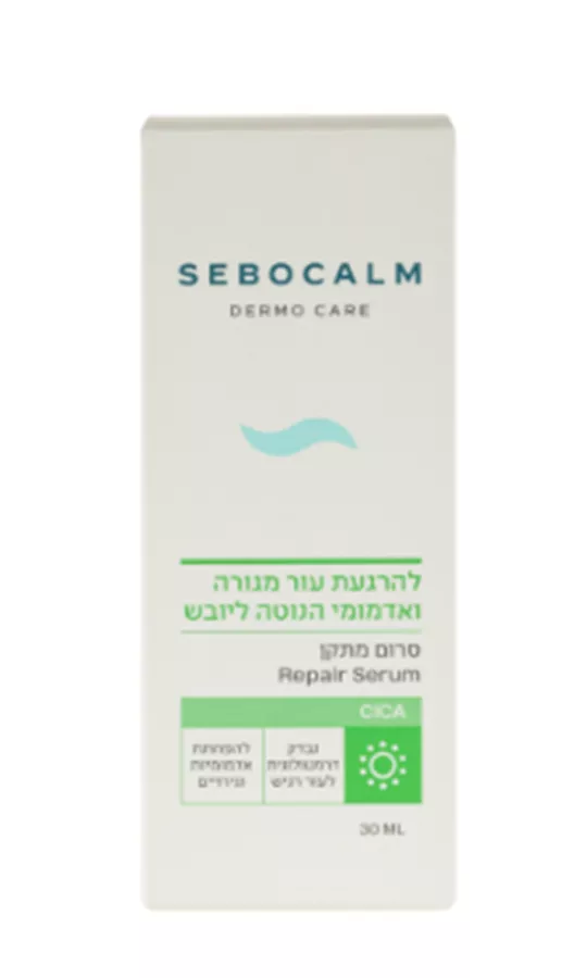 סבוקלם סרום מתקן להרגעת עור מגורה ואדמומי הנוטה ליובש 30 מ