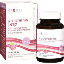 גרמזה מגה פרוביוטיק קראן 60 כמוסות GRAMSE סופר מדיקה