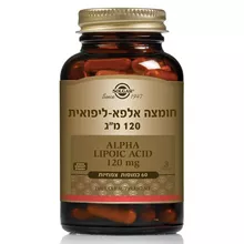סולגאר חומצה אלפא ליפואית 120 מ"ג 60 כמוסות / SOLGAR סופר מדיקה