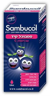 סמבוכל תמצית קיד לילדים 120 מ"ל / Sambucol סופר מדיקה