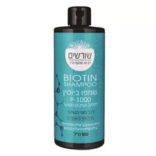 שמפו ביוטין P-1000 לחיזוק ושיקום השיער לכל סוגי השיער 500 מ"ל / BIOTIN SHAMPOO סופר מדיקה