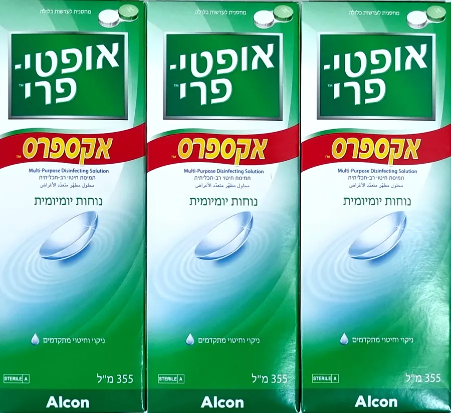 אופטי פרי אקספרס שלישייה / Opti Free Express