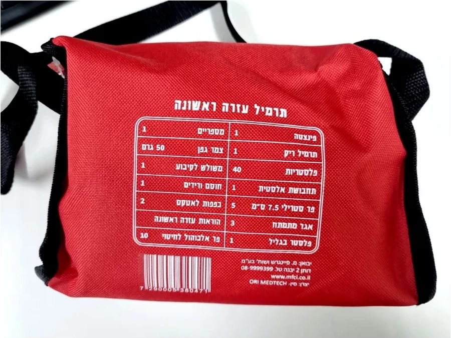 תרמיל עזרה ראשונה