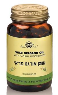 סולגאר שמן אורגנו פראי / Wild Oregano Oil סופר מדיקה