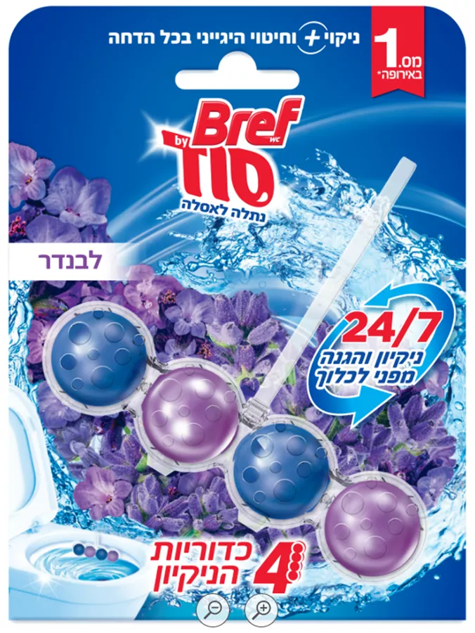 סוד רביעיית כדוריות לאסלה בניחוח לבנדר / SOD