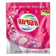 סנו מקסימה קפסולות לכביסה פלורל ברסט 40 קפסולות / SANO MAXIMA סופר מדיקה