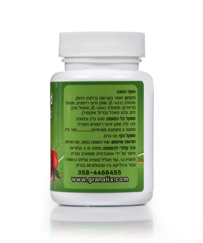 גרנגארד – גרנה גארד ננו אומגה 5 שמן זרעי רימונים GranaGard 60