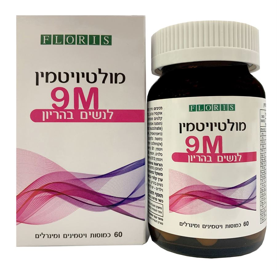פלוריש מולטיויטמין 9M לנשים בהריון 60 כמוסות / FLORIS