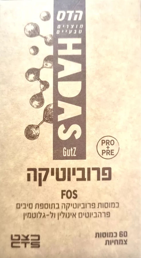 הדס פרוביוטיקה פוס 60 כמוסות