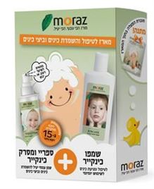 מורז מארז כינקייר להשמדת כינים וביצי כינים / Moraz סופר מדיקה