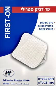 פד דביק סטרילי פירסט און רוחב 10 ס"מ אורך 15 ס"מ / FIRST ON סופר מדיקה