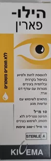 הילו פארין טיפות עיניים להוספת לחות 10 מ"ל / HYLO PARIN סופר מדיקה