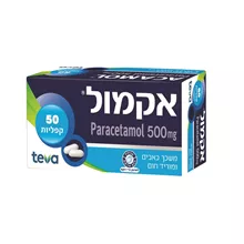 אקמול 50 קפליות סופר מדיקה