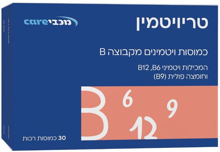 מכבי קאר טריויטמין 30 כמוסות / Trivitamin