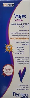 אקניל תחליב לחות והגנה 3ב1 100 מ"ל  Acnil סופר מדיקה