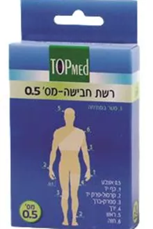 רשת חבישה לאצבע מס' 0.5 TOPMED סופר מדיקה