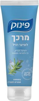 פינוק מרכך לשיער רגיל בתוספת תמצית רוזמרין אריזת נסיעות 100 מ"ל / PINUK סופר מדיקה