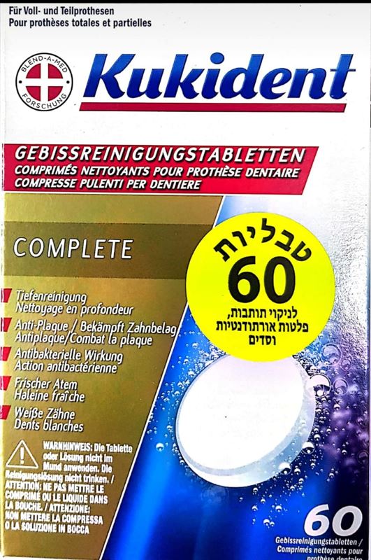 קוקידנט טבליות לשיניים תותבות 60 טבליות / Kukident
