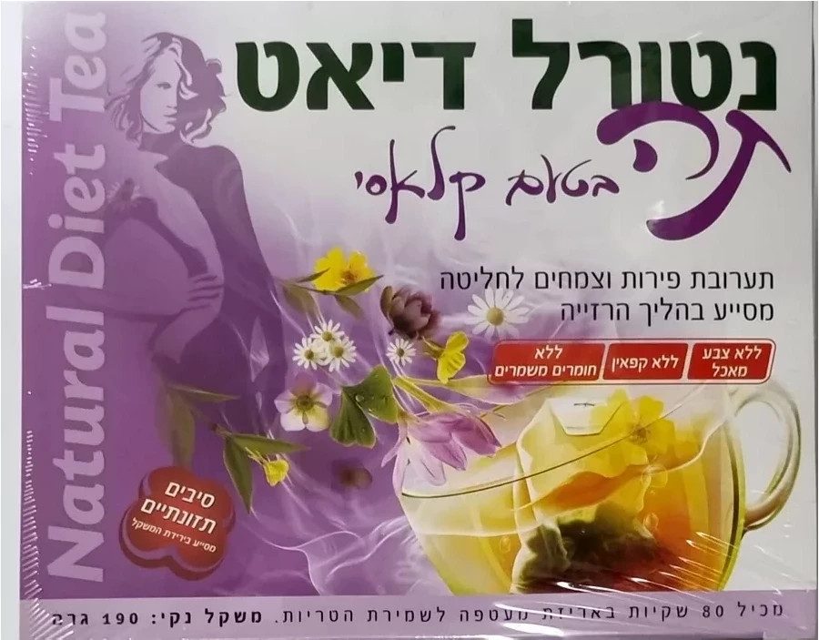 נטורל דיאט תה בטעם קלאסי 80 שקיות במארז NATURAL DIET TEA